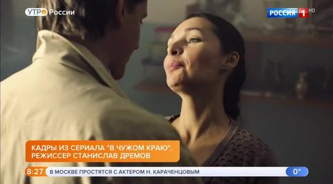 Эфир от 29.10.2018