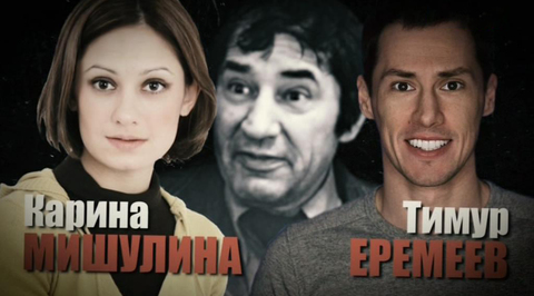 Война за Спартака: как Мишулина и Еремеев делили отца в "Прямом эфире"