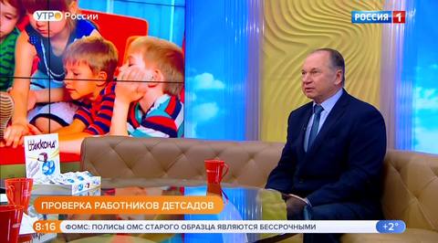 Эфир от 01.11.2018