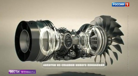Российский авиадвигатель пятого поколения успешно сертифицирован