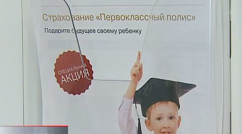 Эфир от 25.08.2012