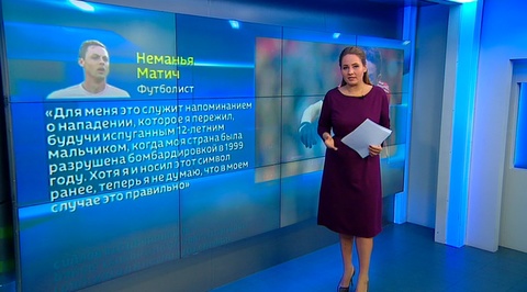 Футболист Матич не угодил британцам