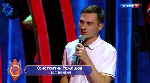 Эфир от 23.11.2018. Константин Ромашов