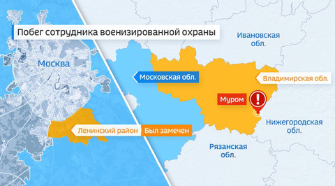 Раскрыта личность сбежавшего в Москву вооруженного охранника