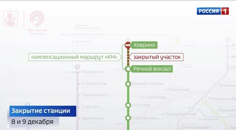 Станцию метро "Ховрино" закроют на несколько дней