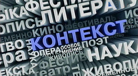Эфир от 26.05.2013 