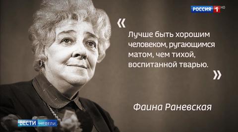Мат как национальный ресурс: Киселев посоветовал брать пример с классиков