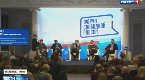 Форум доносчиков в Вильнюсе: собрались непонятно зачем