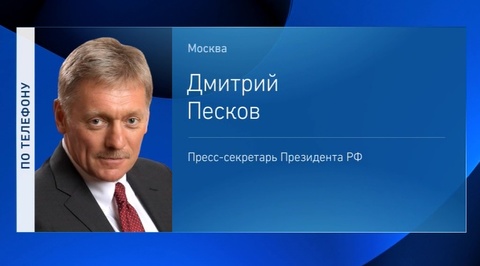 Кремль: заявления о причастности России к беспорядкам во Франции - клевета