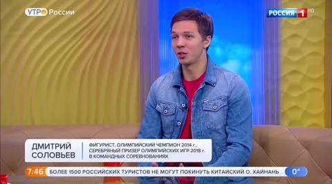 Эфир от 10.12.2018