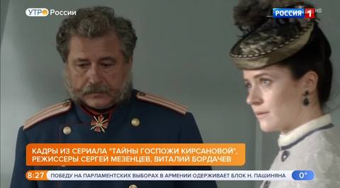 Эфир от 10.12.2018