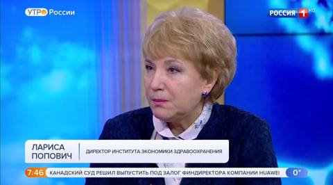Эфир от 12.12.2018