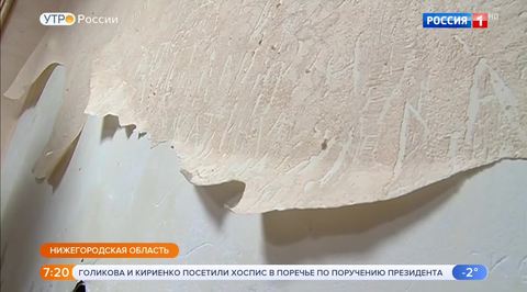 Эфир от 14.12.2018