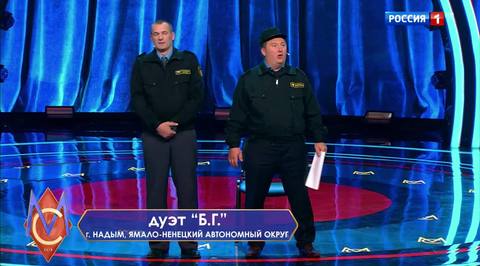 Эфир от 14.12.2018. Дуэт "БГ"