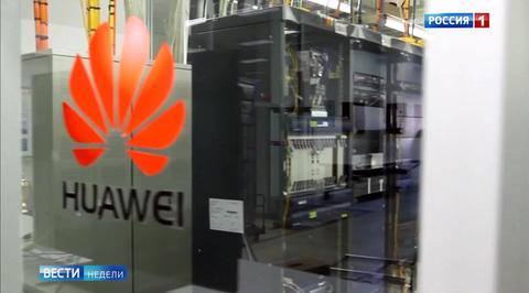 Китайская Huawei рушит экономические и технологические планы США