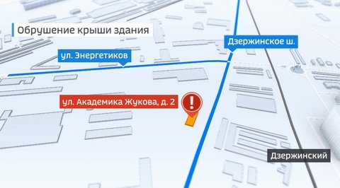 В подмосковном Дзержинском обрушилась кровля завода. Под завалами люди