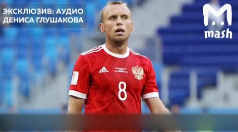"Жизнь - жесткая штука": Глушаков ответит за нехорошие слова