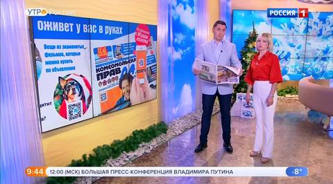 Эфир от 20.12.2018 (09:15)