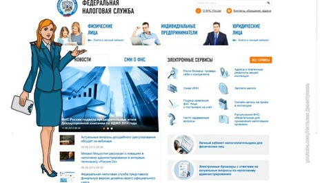 "Личный кабинет" упростит оплату налогов