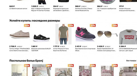 Как в предновогодней суете не стать жертвой виртуальных аферистов