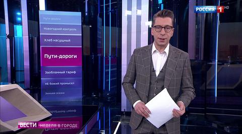 Эфир от 23.12.2018