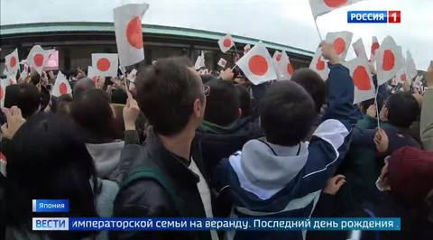 Император Акихито отмечат день рождения и готовится покинуть престол