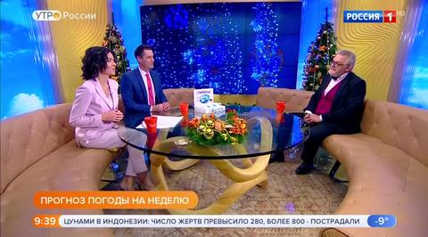 Эфир от 24.12.2018 (09:15)