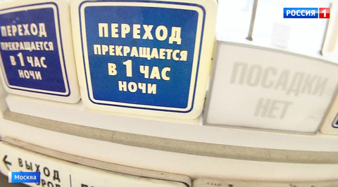 В метро продают на сувениры старые указатели: первую партию буквально смели