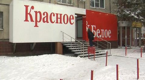 Контрафакт и налоги: в сети "Красное и Белое" прошли обыски