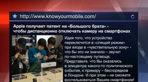 Apple сможет дистанционно контролировать устройства пользователей