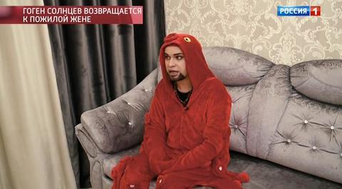 Гоген в костюме осьминога у психолога