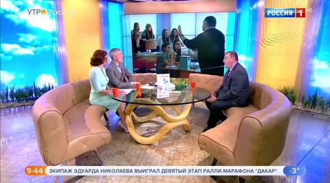 Эфир от 17.01.2019 (09:25)