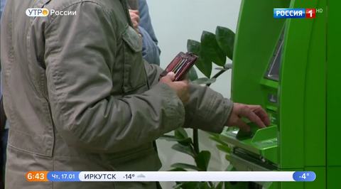 Эфир от 17.01.2019 (05:00)
