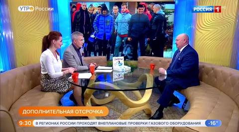 Эфир от 24.01.2019 (09:25)