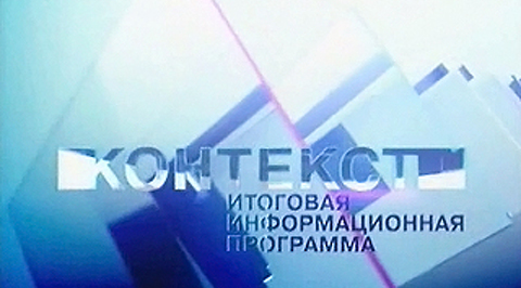 Эфир от 17.03.2013