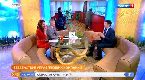 Эфир от 30.01.2019 (09:25)