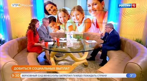 Эфир от 30.01.2019 (09:25)