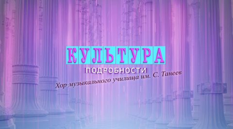 Эфир от 09.02.2019