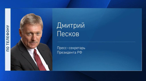 Песков надеется, что призыв Трампа им и останется