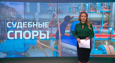 "Газпром" выиграл спор по искам к турецким импортерам газа