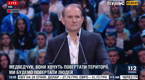 ДНР: украинские власти готовят покушение на Виктора Медведчука