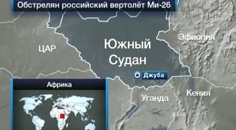 В Южном Судане обстрелян вертолет с россиянами