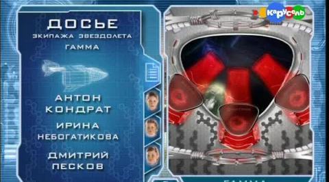 "Веселый дельфин" - "Гамма"