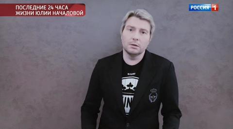 Николай Басков вспоминает Юлию Началову