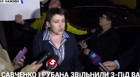 Надежда Савченко вышла на свободу