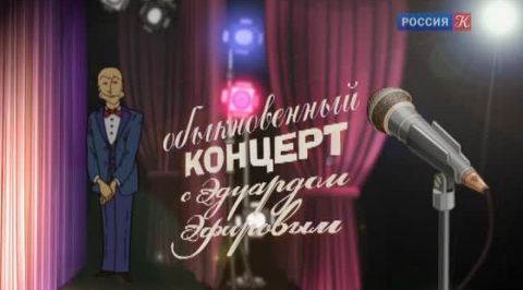 Эфир от 23.09.2012