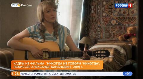 Эфир от 06.05.2019 (05:00)