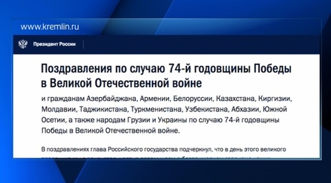 Россия отмечает День Победы