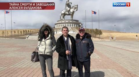 Где и как принимали Булдакова в Монголии