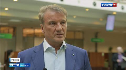 Греф признался, что не любит давать советы